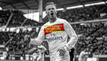 天价转会引爆足坛！1.5亿欧元新标王诞生，豪门军备竞赛再升级