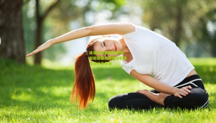 体育科技革新竞技场，智能装备与数据分析重塑运动员表现