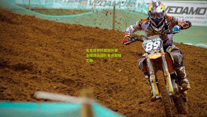 电竞世界杯震撼开赛 全球顶尖战队角逐荣耀之巅