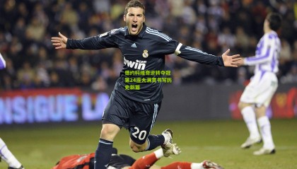 德约科维奇逆转夺冠 第24座大满贯书写历史新篇