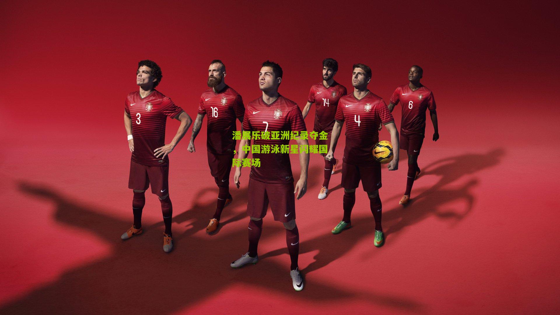 潘展乐破亚洲纪录夺金,中国游泳新星闪耀国际赛场