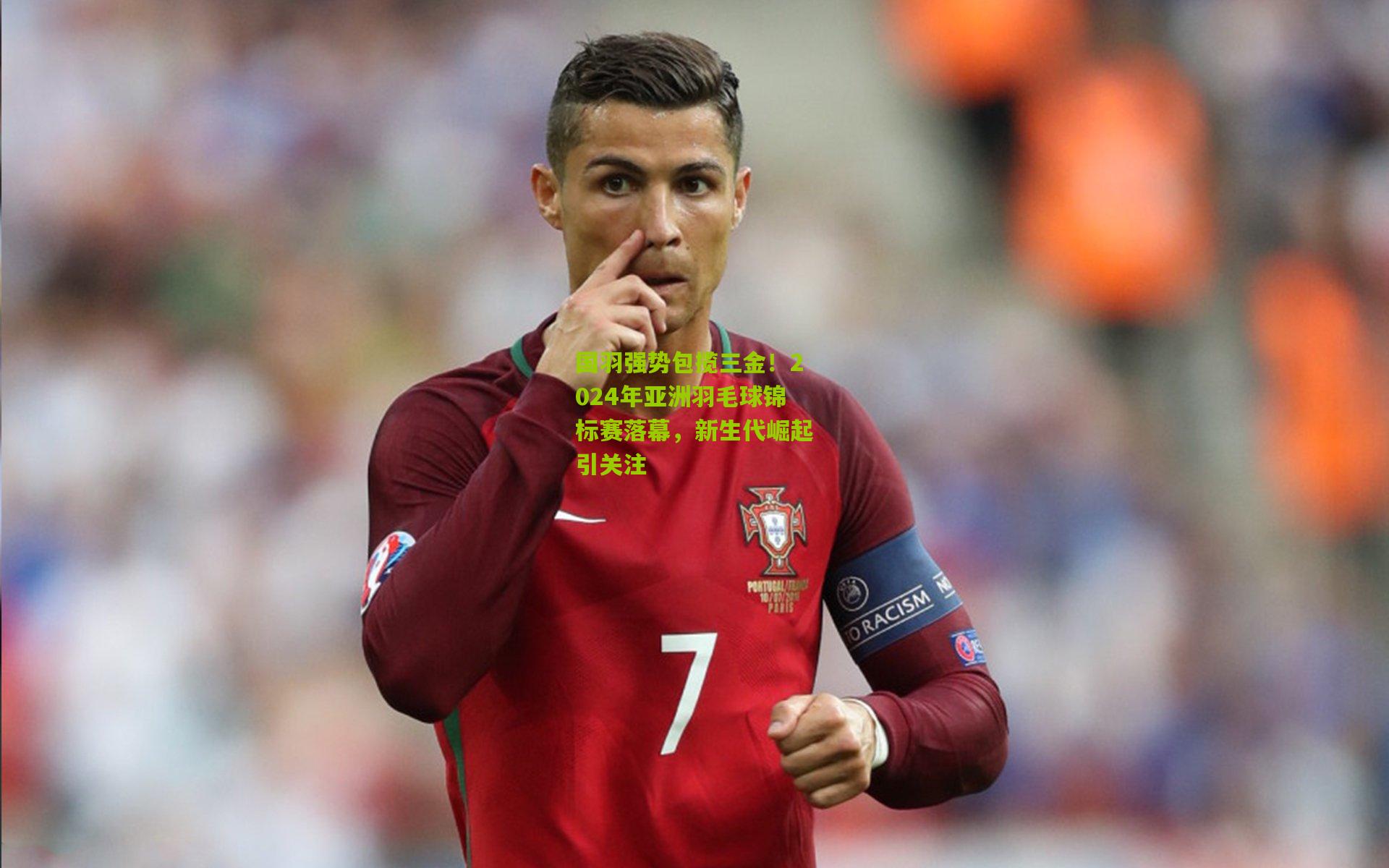 国羽强势包揽三金!2024年亚洲羽毛球锦标赛落幕,新生代崛起引关注