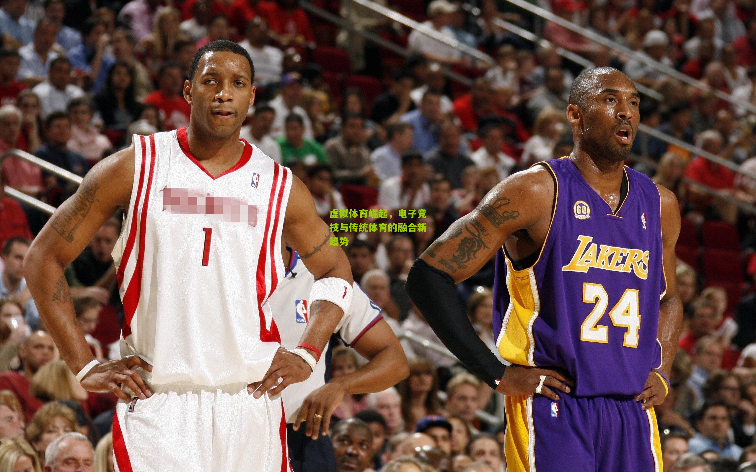虚拟体育崛起,电子竞技与传统体育的融合新趋势