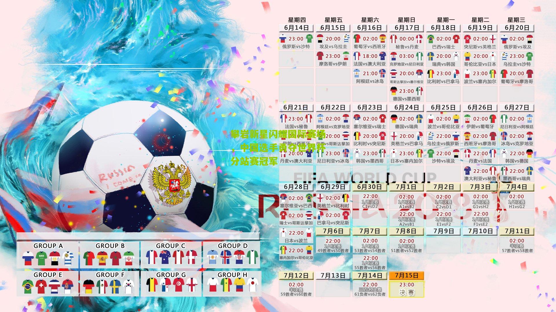 攀岩新星闪耀国际赛场，中国选手勇夺世界杯分站赛冠军