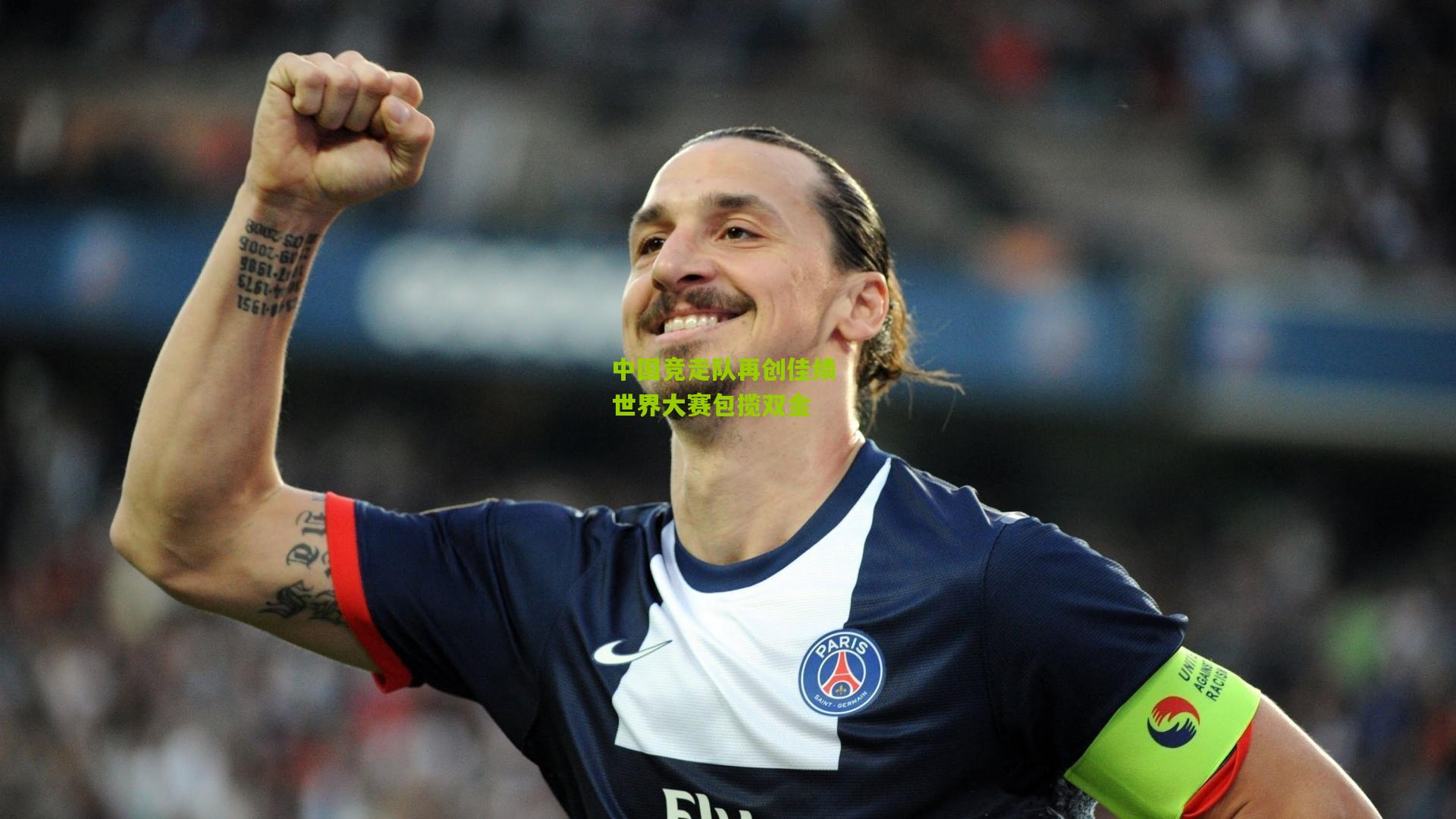 中国竞走队再创佳绩 世界大赛包揽双金