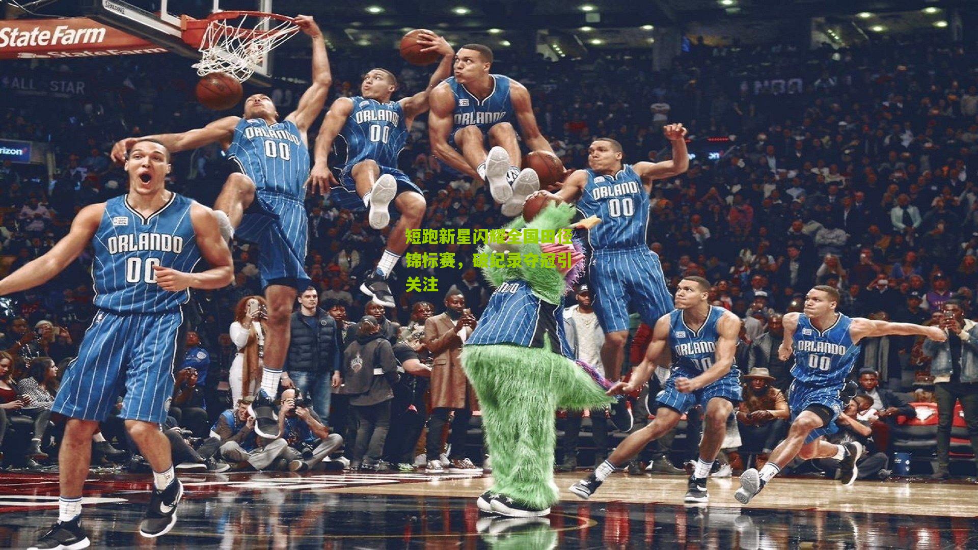 短跑新星闪耀全国田径锦标赛,破纪录夺冠引关注